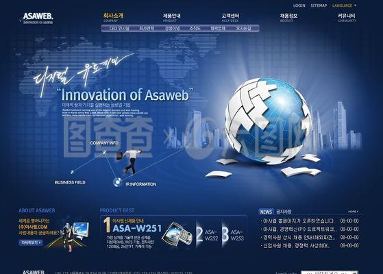 藍色信息技術科技網(wǎng)頁模板 引領未來信息科技新潮流